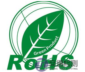 RoHS指令 RoHS指令