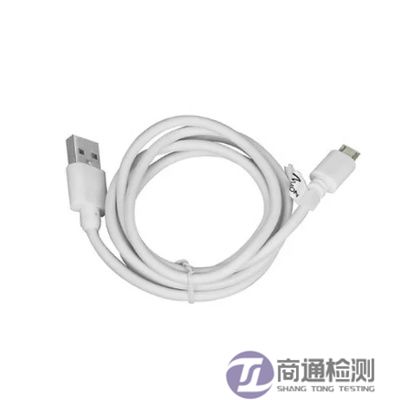 USB數(shù)據(jù)線(xiàn)CE認(rèn)證